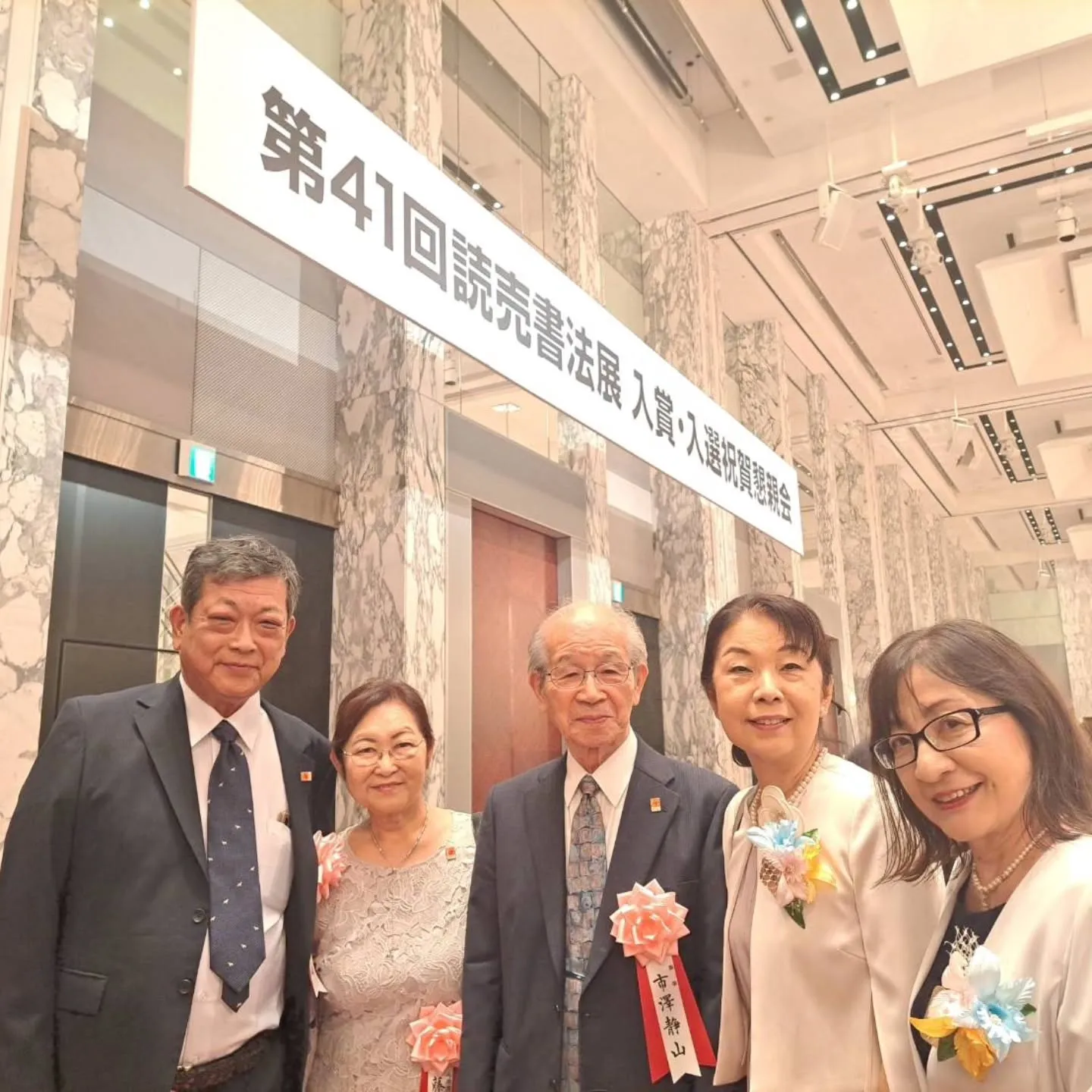 読売書法展の授賞式祝賀会にいってきました。